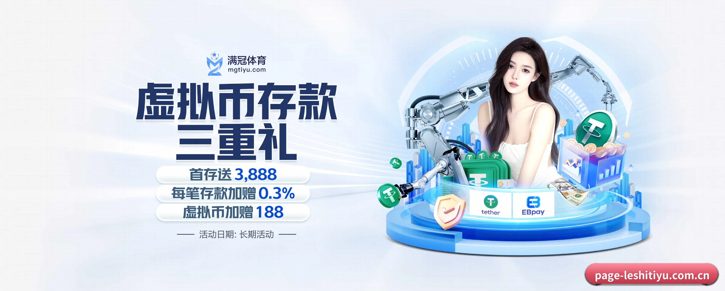 乐视体育 APP - leshitiyu